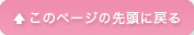 ̃y[W̐擪ɖ߂